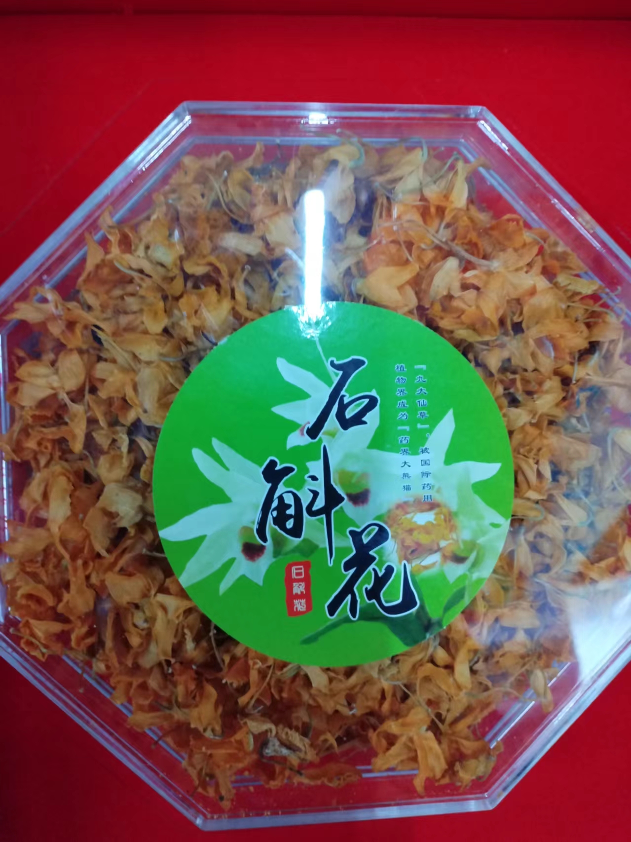 石斛花